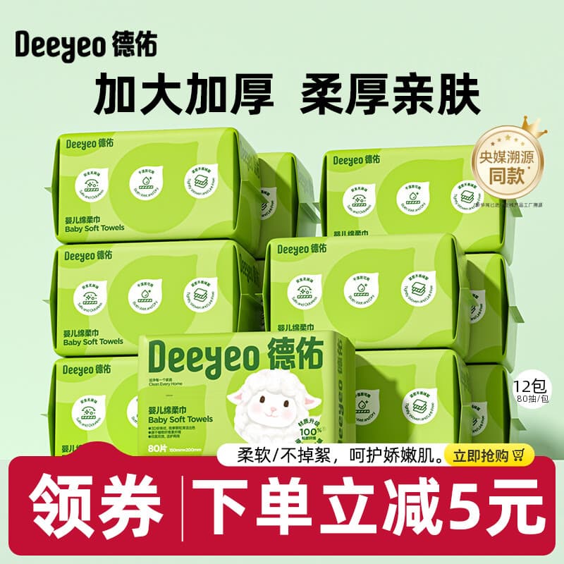 Deyou Toalha macia para bebê, toalha de rosto, toalha seca, lenços umedecidos de dupla utilização, disponível, ma