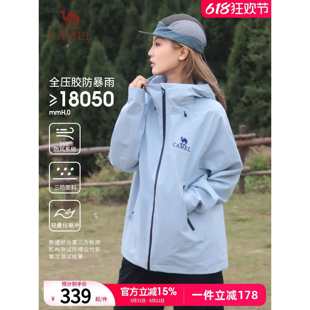 [Yuanshan Blue] Camel Outdoor Hard Shell Jaqueta de camada única Homens Mulheres 2026 Novo estilo Jaqueta impermeável Ra