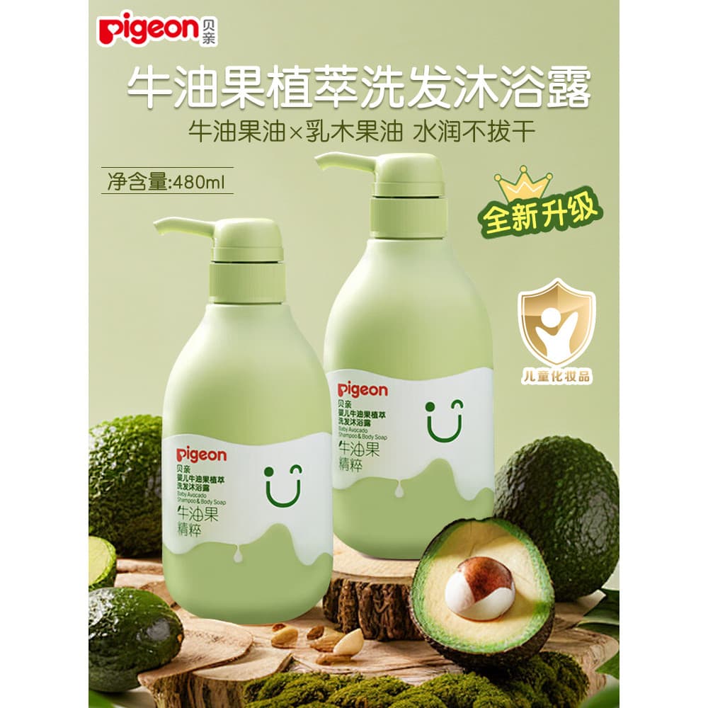 Pombo bebê shampoo lavagem corporal abacate crianças shampoo lavagem corporal banho do bebê mãe lavagem corporal
