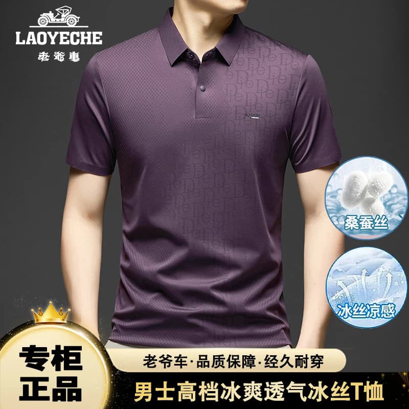 [Top de luxo seda amoreira sem costura] carro clássico Casual All-Match legal respirável de manga curta camiseta moda PO