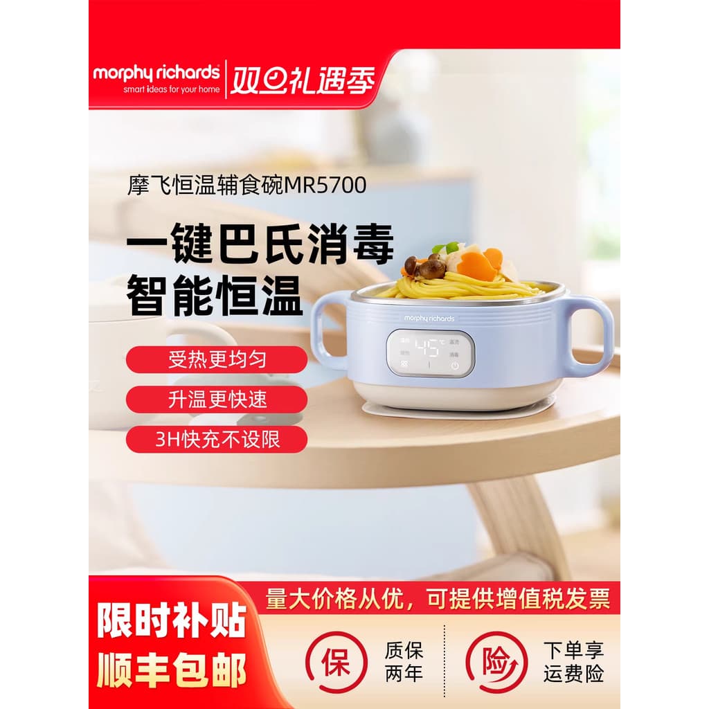 Mofei temperatura constante tigela de comida complementar bebê inteligente eletrônico temperatura constante isolamento t