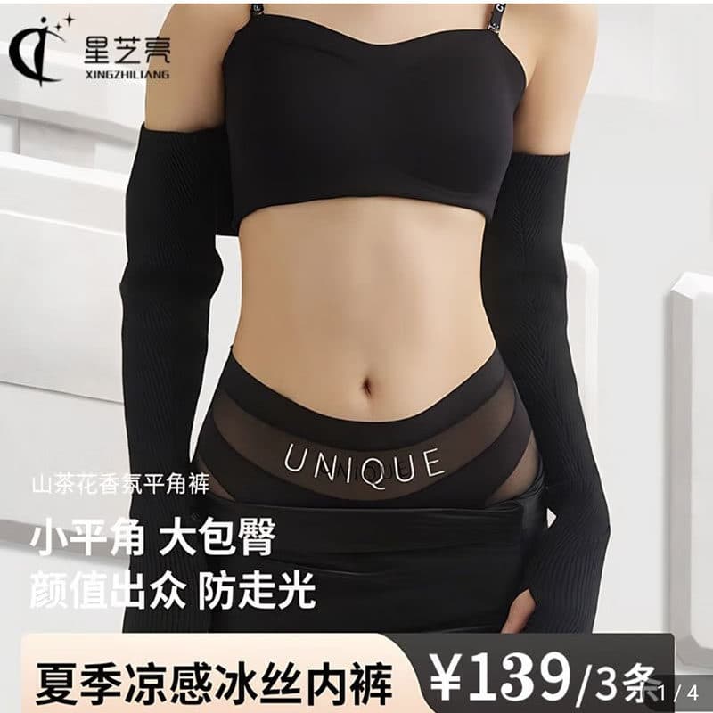 X Xingzhiliang calcinha Hamaside roupa interior verão fresco sentimento de seda gelo sem costura Boxer Briefs corpo resp