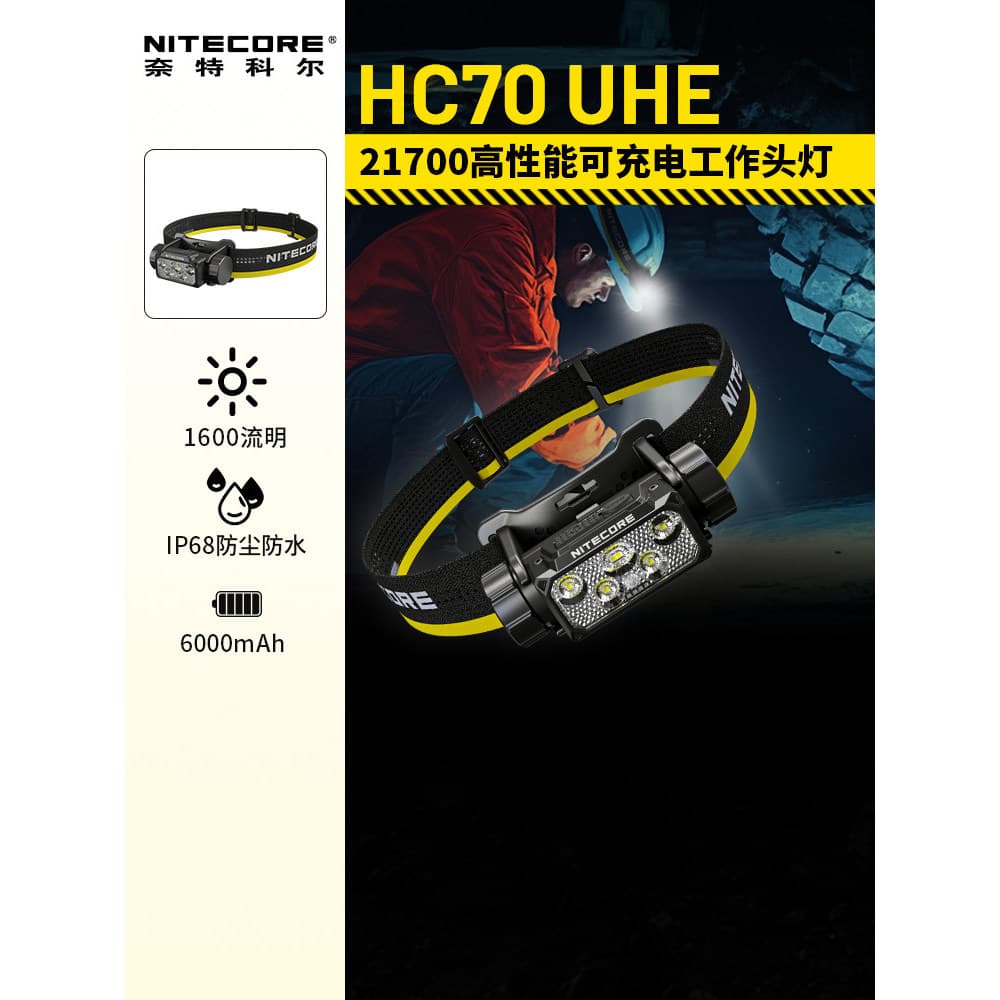 Nitecore nitecore HC70UHE Farol Montanhismo Ao Ar Livre Recarregável Iluminação Forte Carro-chefe Oficial