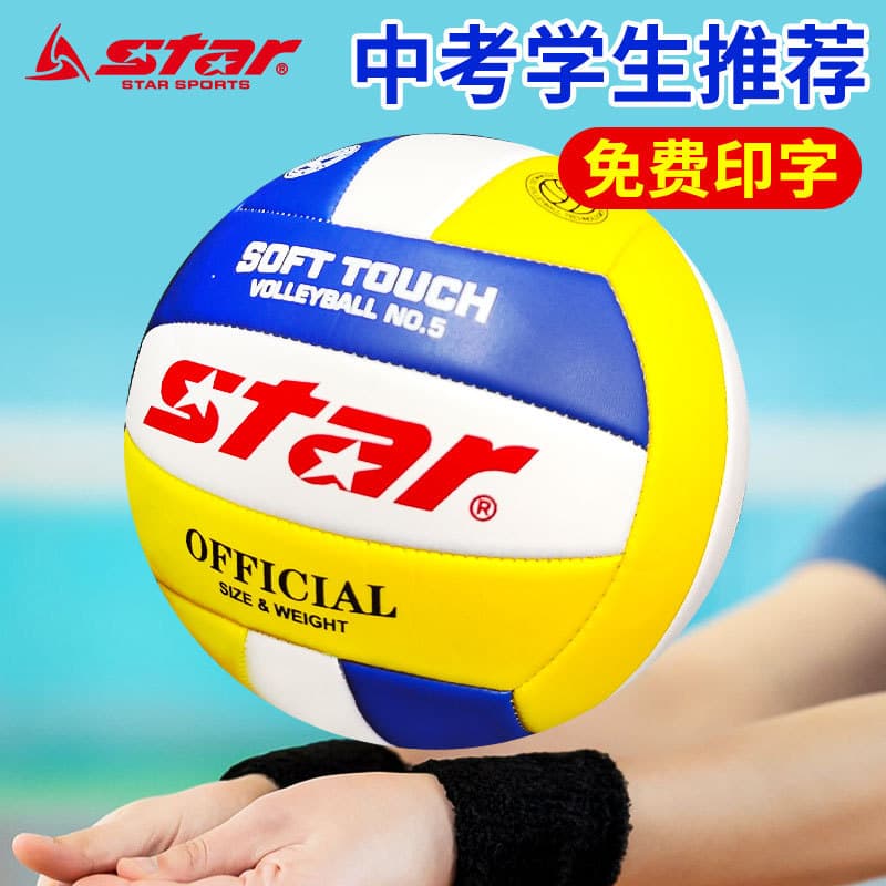 Star Shida Voleibol Exame de admissão ao ensino médio Alunos Treinamento dedicado Alunos da escola primária Competição J