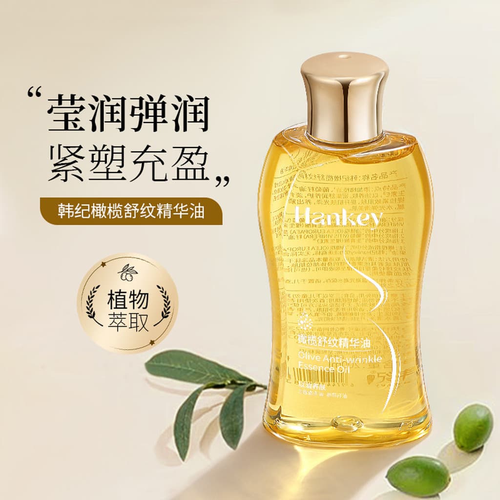 Han Ji Olive Rugas Aliviando Óleo Essência 200ml Cabelo 2 Garrafas Hidratante Nutritivo Iluminador Firmador Anti-Rugas P