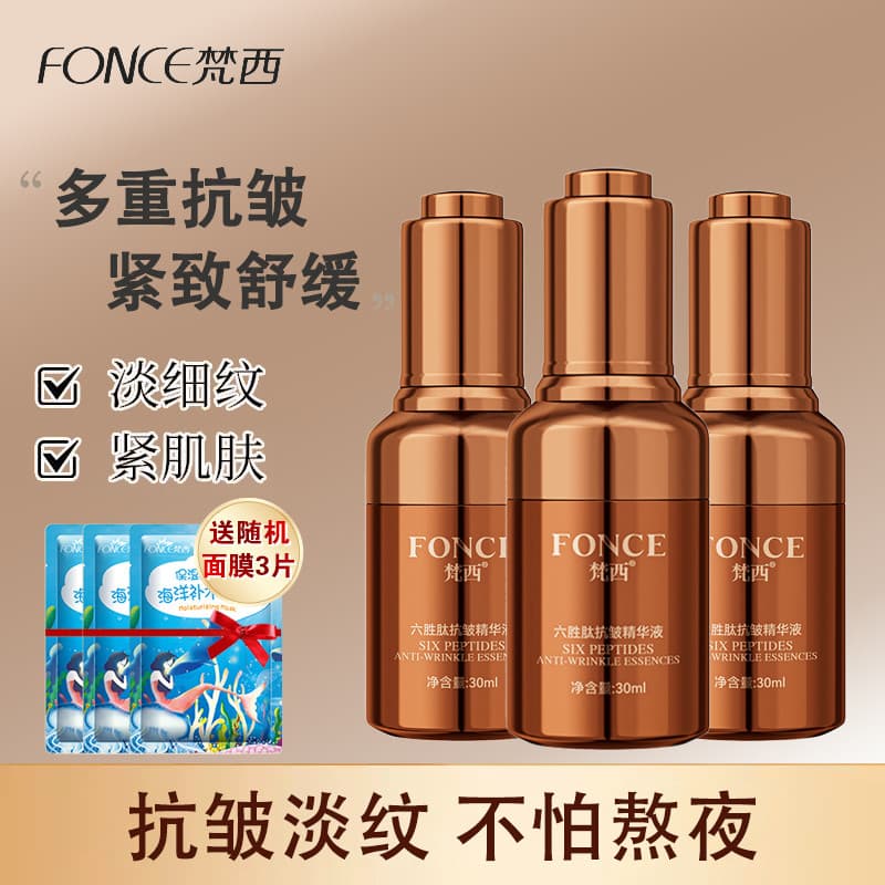 Vancy hexapeptídeo essência anti-rugas pequena garrafa preta Facial calmante endurecimento anti-rugas loja principal ofi
