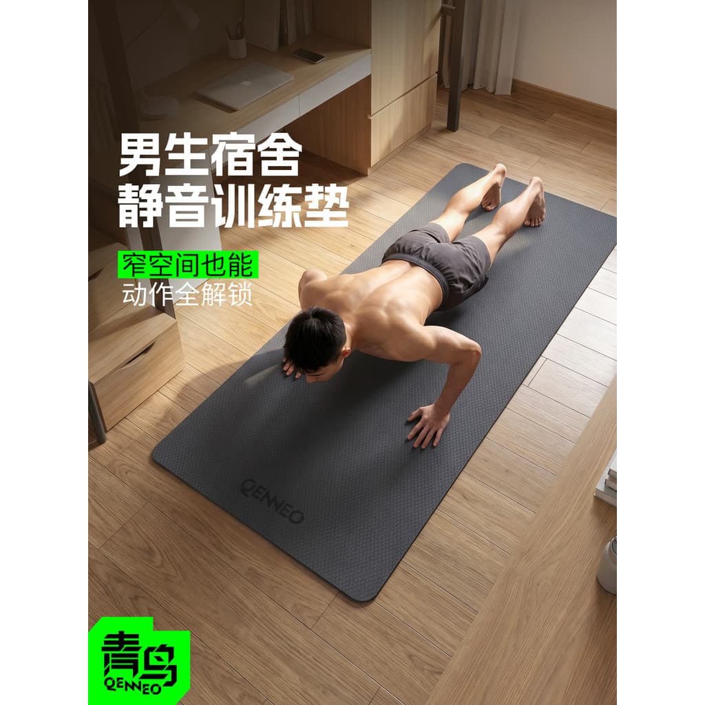 Dormitório dedicado tapete de Yoga masculino Extra grande alargamento antiderrapante absorção de choque dormitório estud