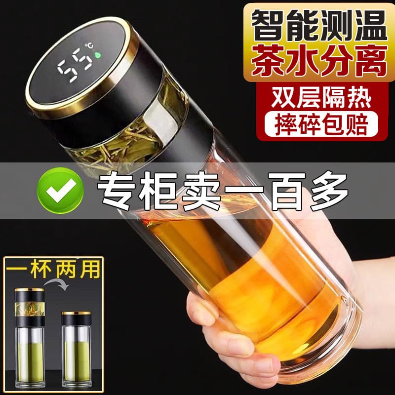 Xícara de chá 2024 novo estilo masculino High-End chá separação de água copo de vidro de grande capacidade resistente a