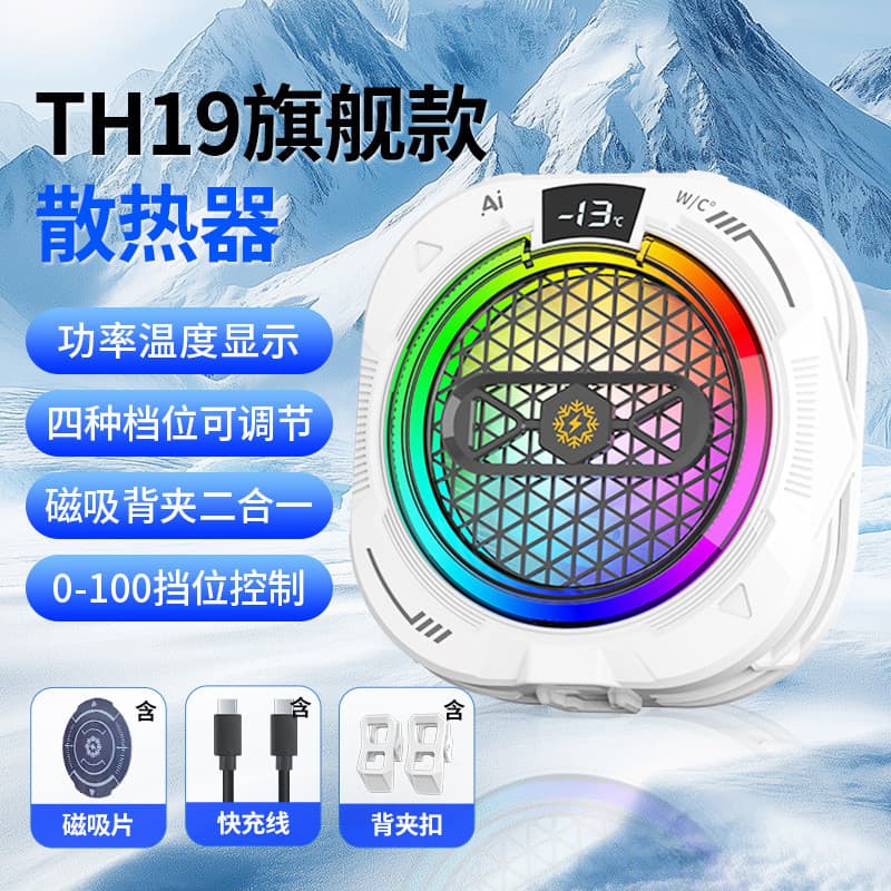 O novo cooler de celular semicondutor TH19 da HKII possui resfriamento a gelo, controle inteligente de temperatura, disp