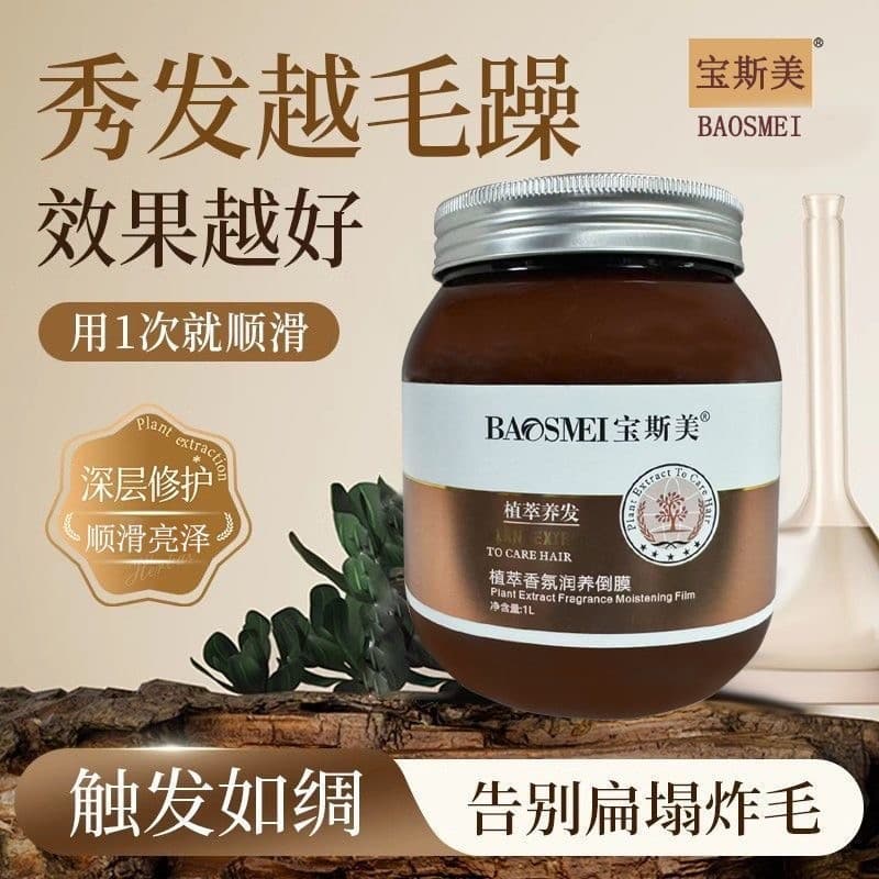 Genuíno Baosimei extrato botânico fragrância hidratante/reparando máscara reversa 1L após tingimento Perming cuidados má