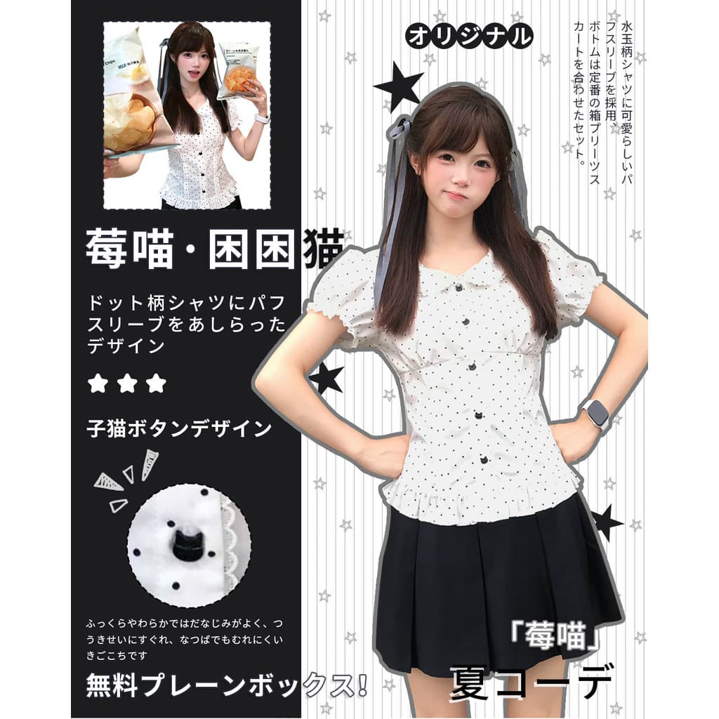 [Original JK] Terno Uniforme De Gato Sonolento/Berry Meow Camisa De Estudante Manga Curta Cintura Estreita Estilo Formal
