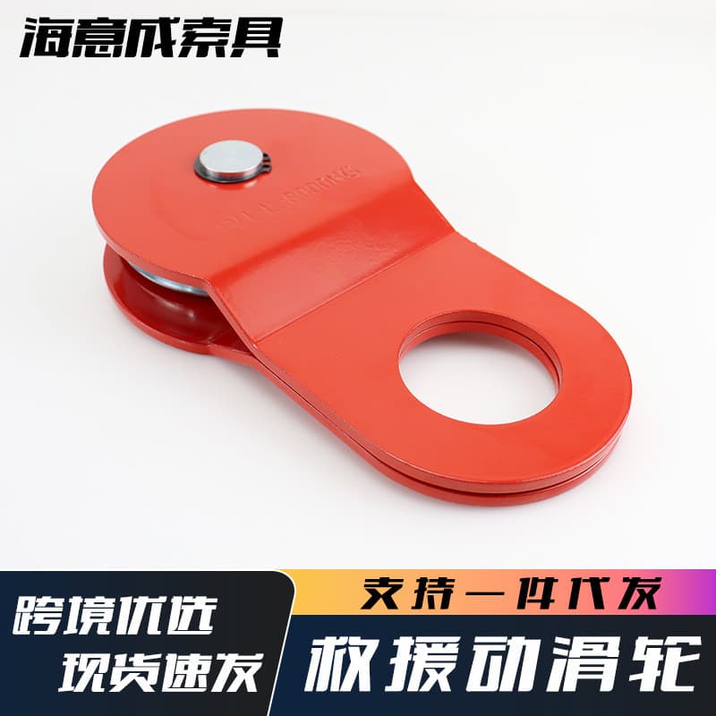 Polia de Resgate Off-road 8T, Polia Prensada, Acessórios para Guincho, Conjunto de Polias, Reboque NQMA