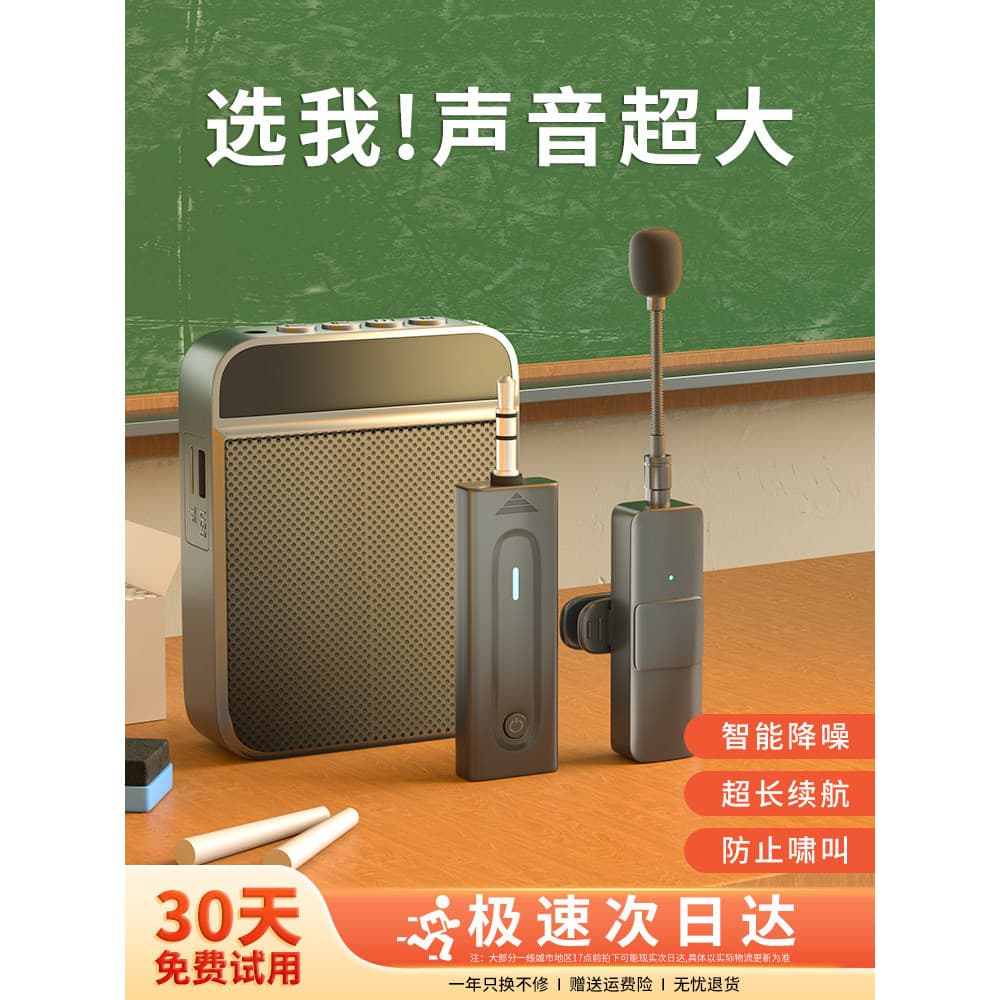 [Escolha Principal] [Recomendado por Luo Yonghao] Amplificador de voz sem fio "Little Bee" para professores, microfone d