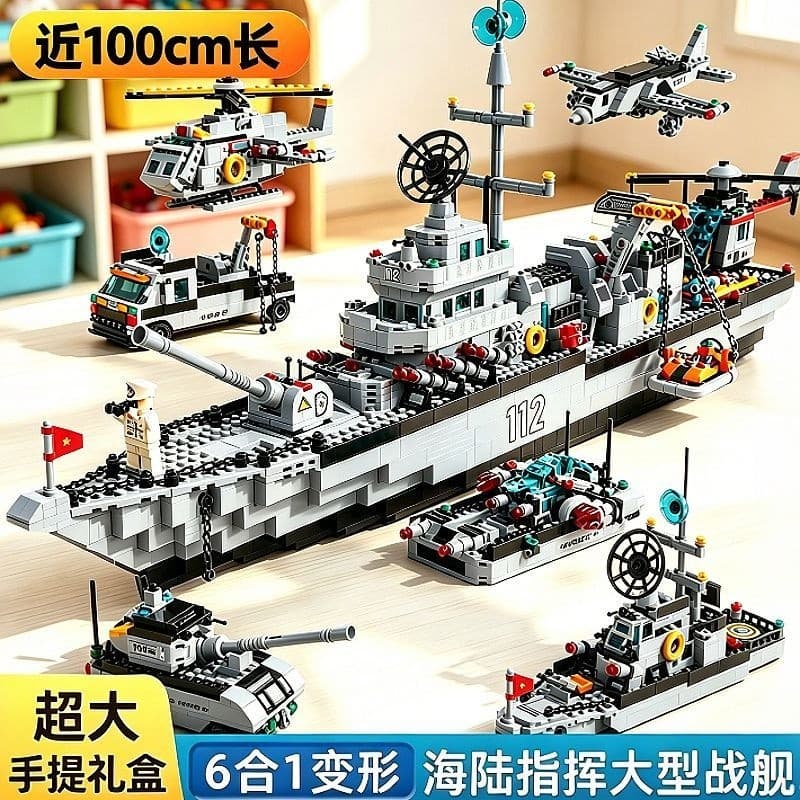 1650 peças blocos de construção Lego SWAT navio de guerra porta-aviões menino montagem educacional brinquedo presente