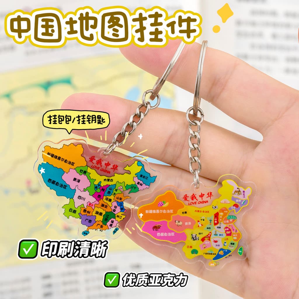 Chaveiro com Mapa da China, Presente Patriótico, Chaveiro de Acrílico para Mochila, Mapa da China, EFX6