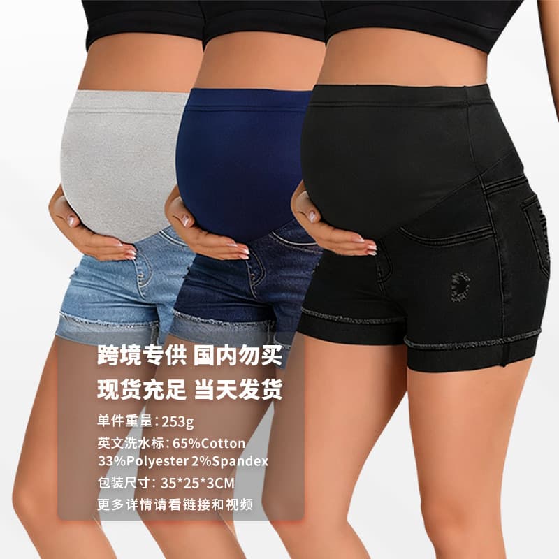 2026 verão mulheres grávidas Shorts jeans cintura alta ajustável barriga elevador alto elástico respirável simples calça