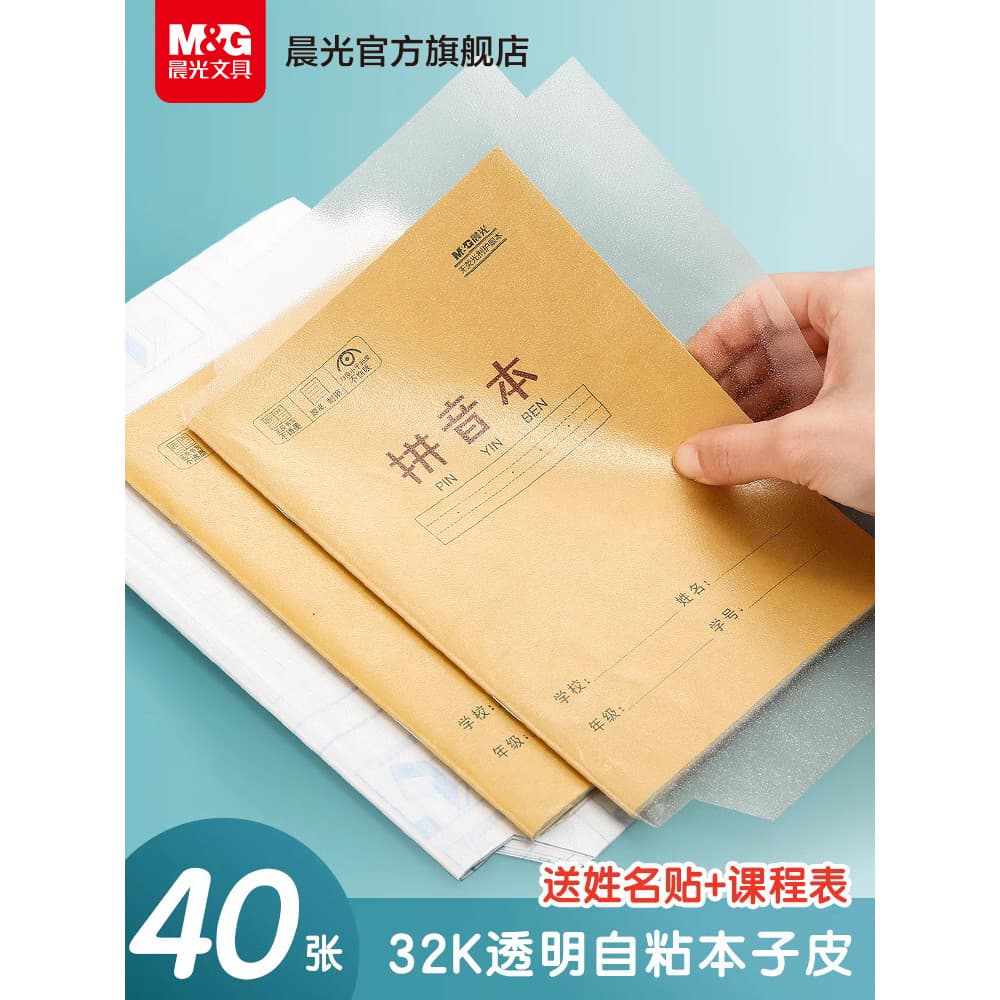 Chenguang Papelaria 32K Caderno autoadesivo de couro transparente fosco à prova d'água Bolsa de livro Livro Filme Capa d