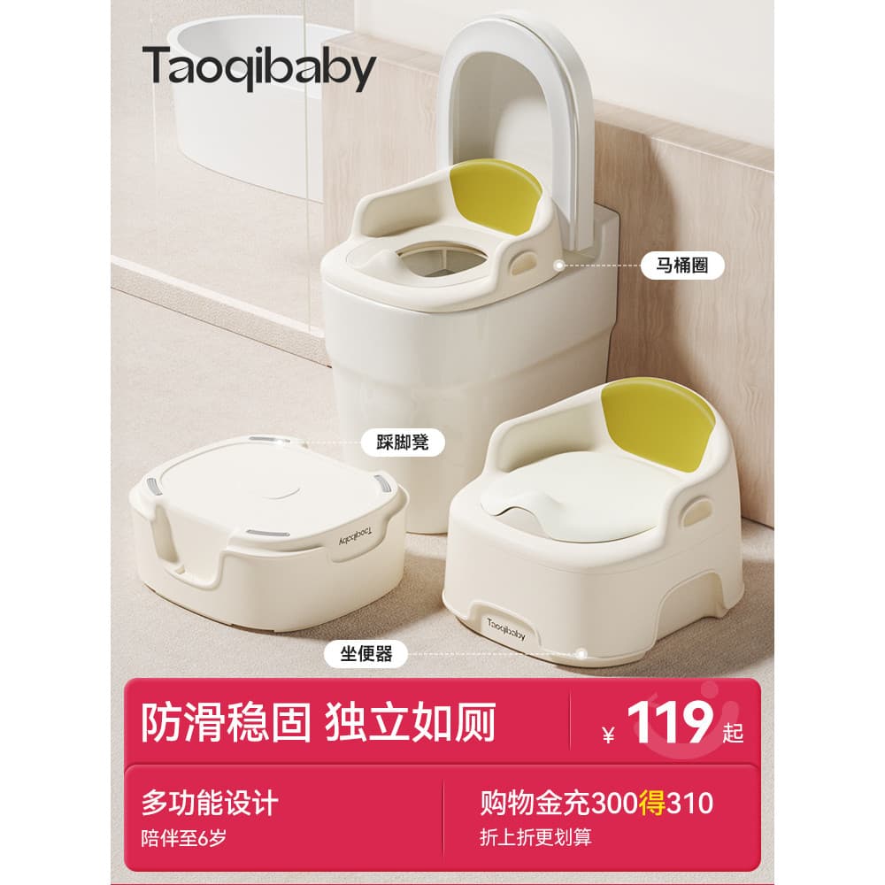 Taoqibaby vaso sanitário infantil dedicado multifuncional penico menino bebê menina pequeno vaso sanitário