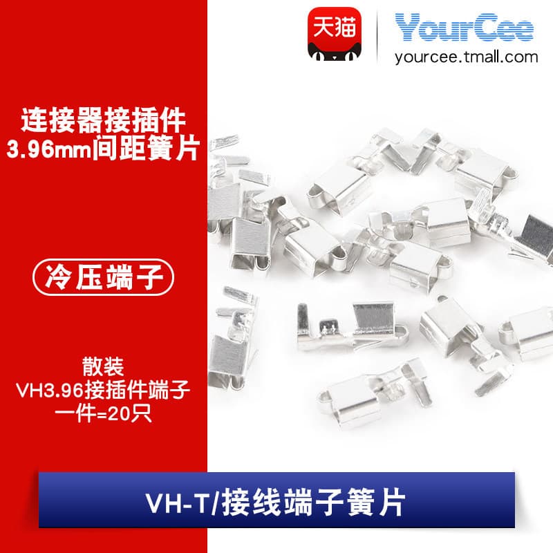 VH-T/Terminal VH3.96 Conector Terminal de concha de borracha 3.96 mm Conector de passo Terminal prensado a frio Reed