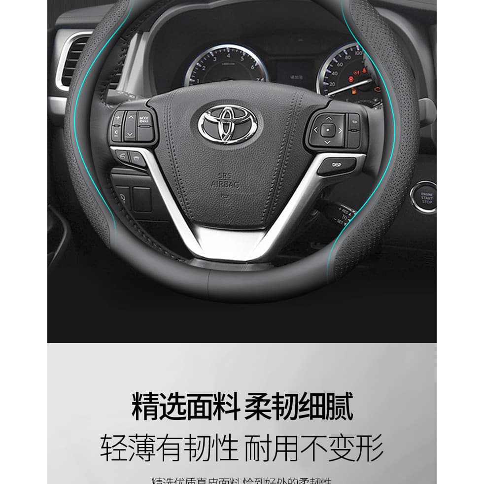 Capa de volante Toyota ultra-fina e ajustada, respirável, absorvente de suor e antiderrapante.