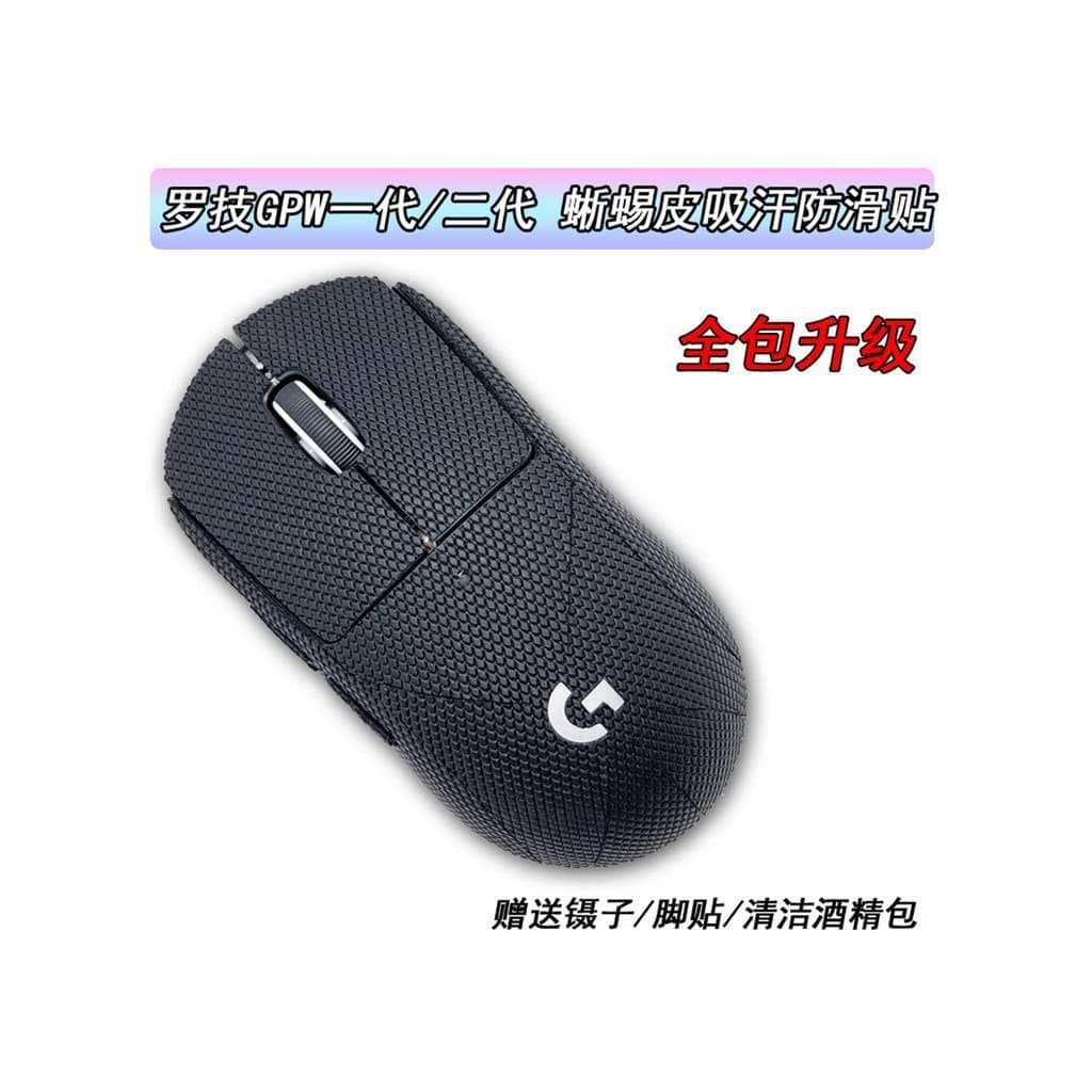 Novo produto adequado para grips de mouse antiderrapantes Logitech GPW, grips de mouse em pele de lagarto para GPW das 1