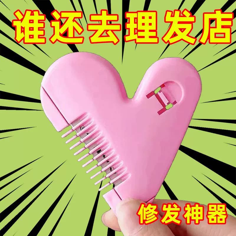 Menina amor pente de corte de cabelo doméstico crianças franja Trimmer corte de cabelo senhoras desbaste cortador de cab