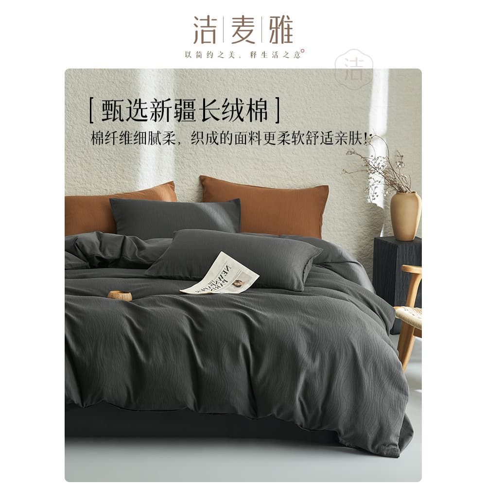 Classe A 100 Xinjiang algodão de pelúcia conjunto de quatro peças puro algodão puro Jacquard simples lençol colcha capa