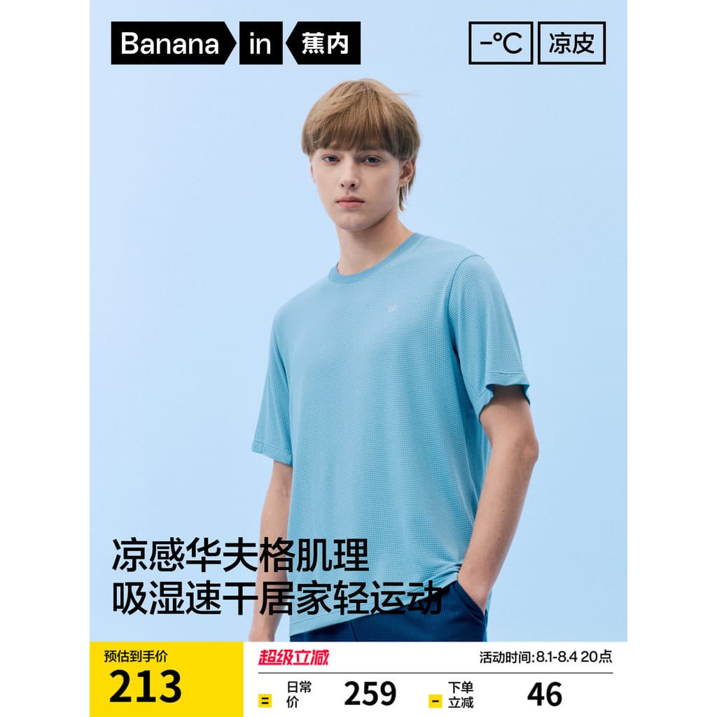 Banana interior legal pele 501Cool masculino de secagem rápida malha de seda gelo Shorts de manga curta Loungewear 2026
