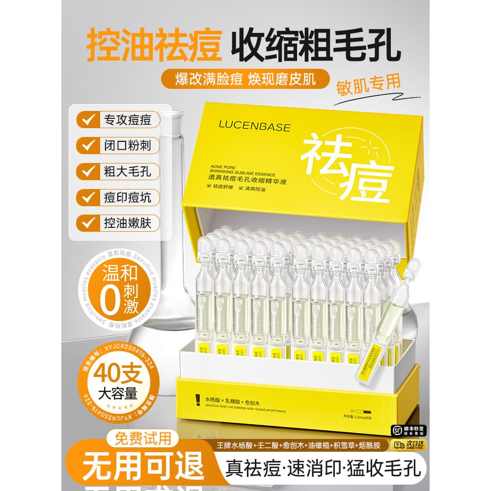 Ácido salicílico remover acne polimento essência óleo azeitona marcas de acne Pit marcas reparação desbotamento remover