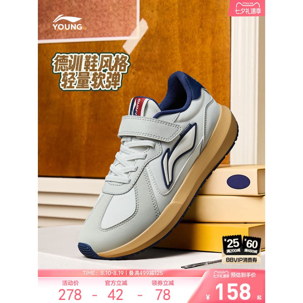 Li Ning Crianças Treinamento Alemão Forrest Gump Sapatos Tênis 2026 Novo Estilo Primavera Verão Meninos Sapatos Médios G