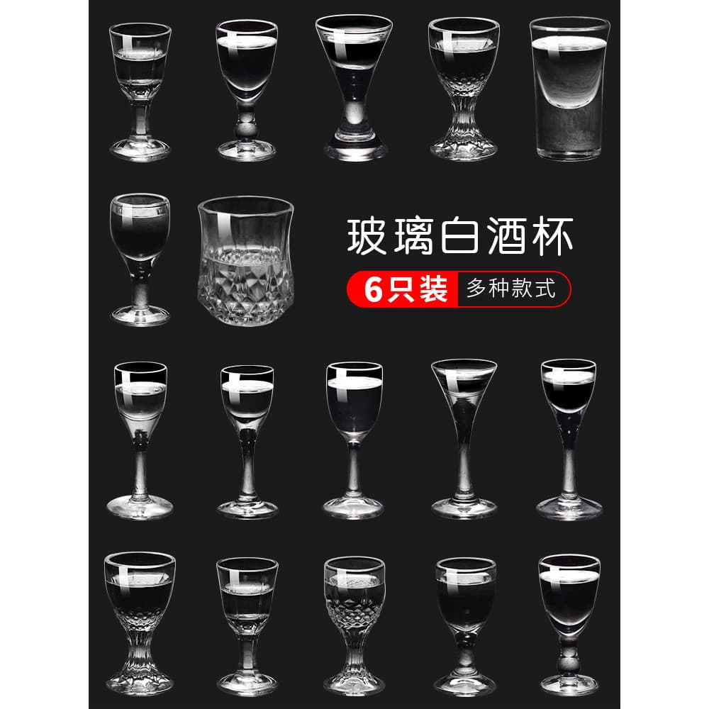 Conjunto de taça de vidro de tamanho pequeno, copo de vinho pequeno, doméstico, criativo, barra de vidro, vidro bala, 10