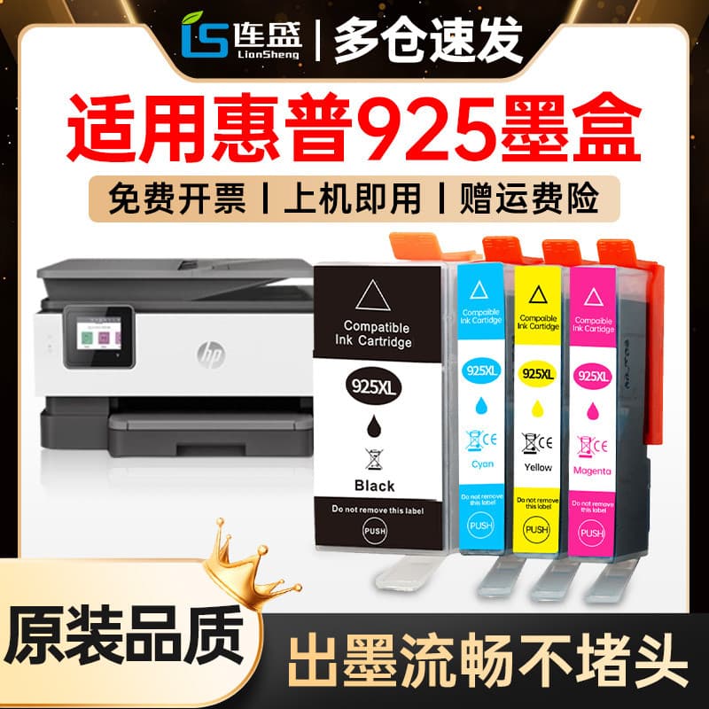 [Com Chip] Adequado para cartucho de tinta HP 8120 925 HP OfficeJet Pro 8120 Impressora 8130 Cartucho de tinta de cor pr
