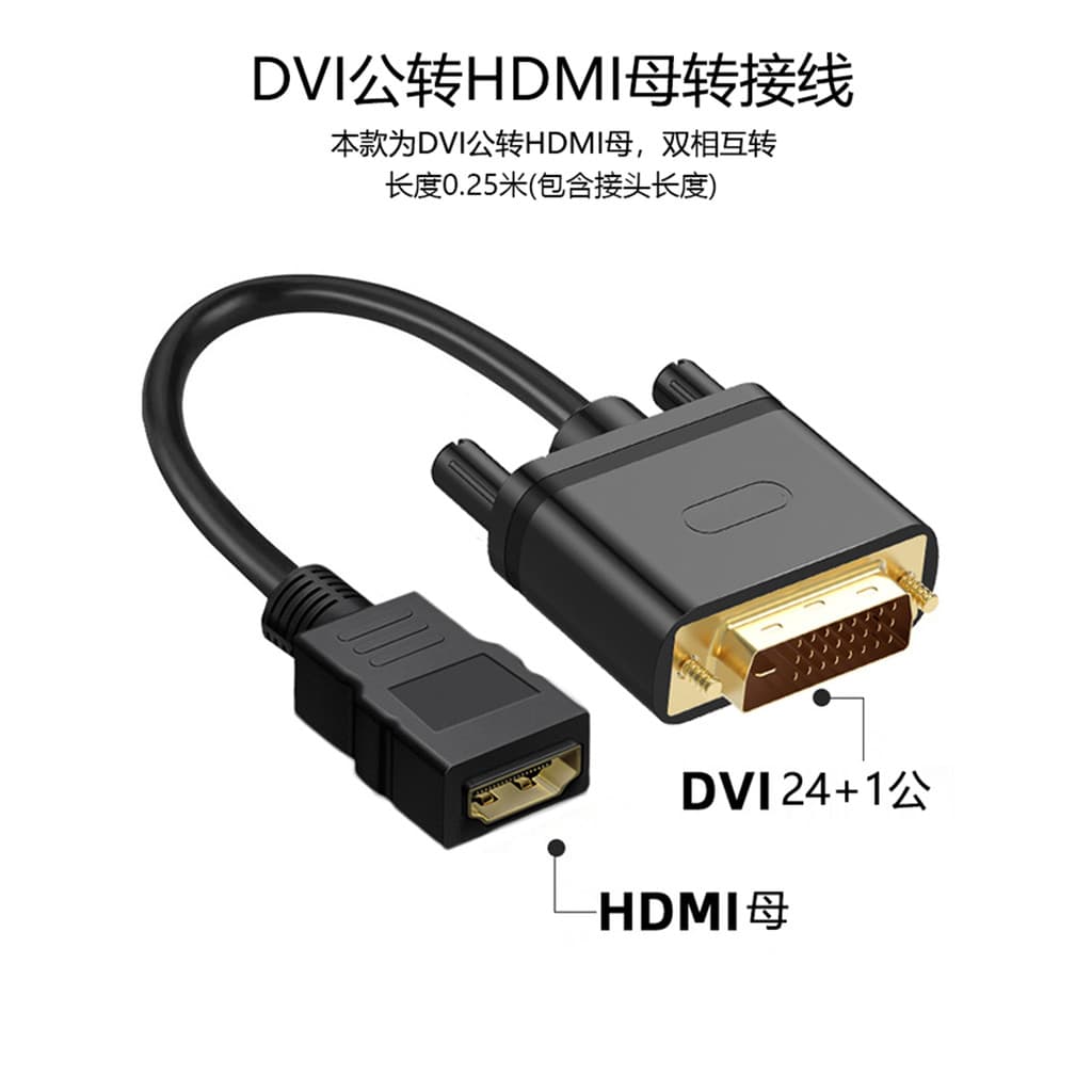 Adaptador de Monitor de computador hdmi macho para dvi fêmea dvi macho para hdmi fêmea cabo de conversão de placa gráfic
