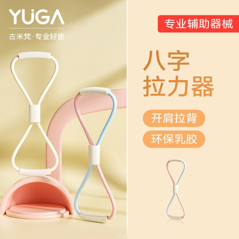 Figura 8 tensor feminino aberto para trás ombro aberto bela volta Yoga tensão corda em casa equipamentos de Fitness volt