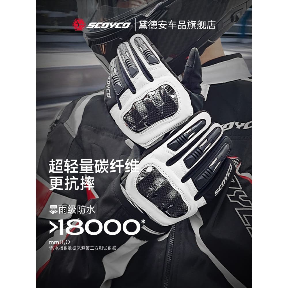 Saiyu luvas de fibra de carbono para motocicleta, luvas masculinas de verão para andar de motocicleta, resistente a choq