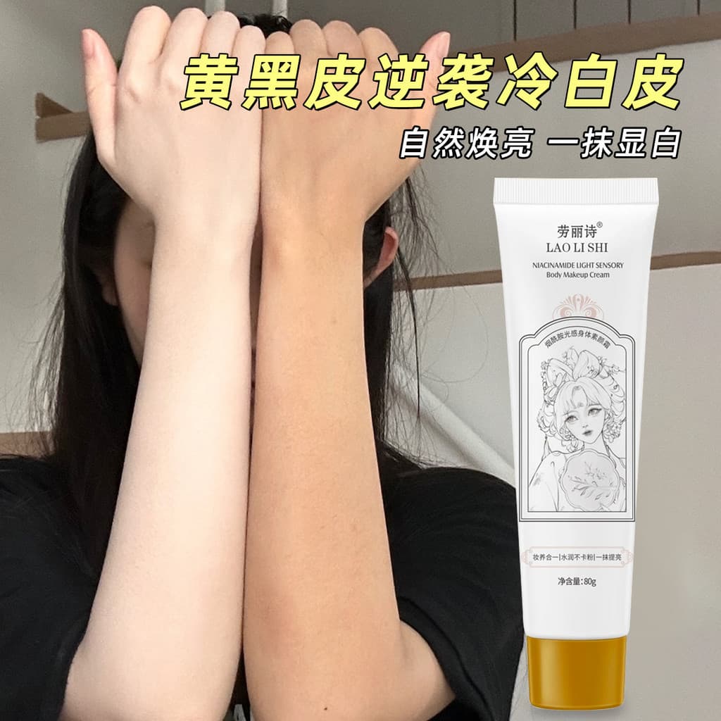 Niacinamida corpo maquiagem creme estudante festa feminino pescoço corpo inteiro fresco branco clareamento da pele antia