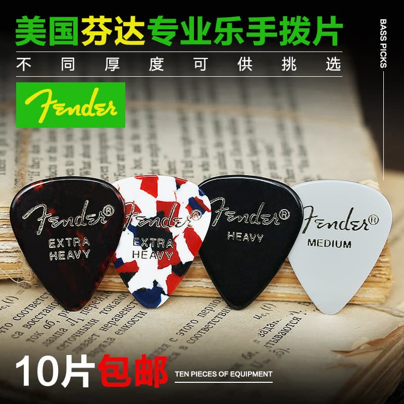 Fanta FENDER Cor Celulóide Palhetas para Guitarra Acústica Acústica Elétrica Palhetas Cordas Varrendo Estilhaços Palheta