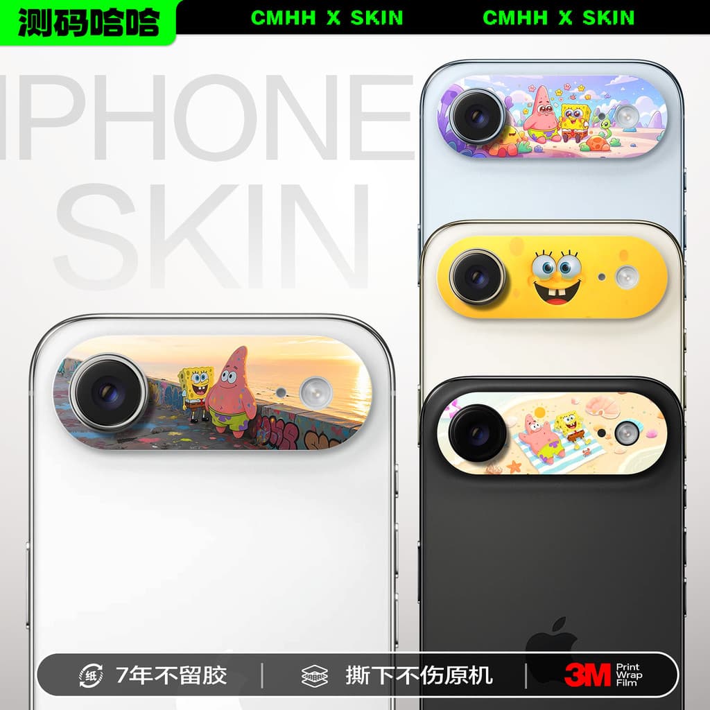Medição de código Haha Adequado para Apple Air Adesivo de lente de celular iPhone air Filme Base de câmera traseira 3M R