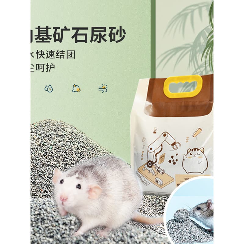 Chinchila ouriço xixi areia absorvente xixi areia Hamster cobaia coelho dedicado chinchila maca toalete maca