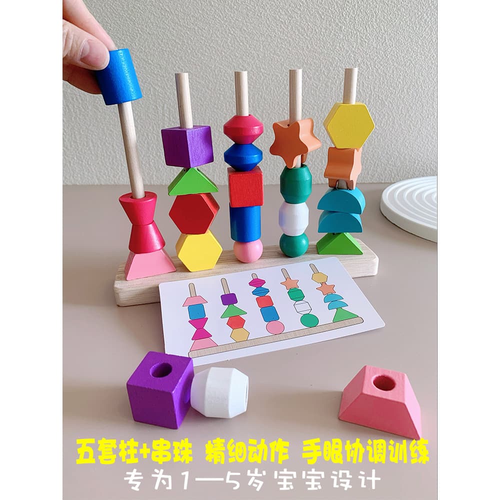 Crianças forma combinando brinquedos frisados jardim de infância pequena classe 1-2 anos 3 educação precoce cinco conjun