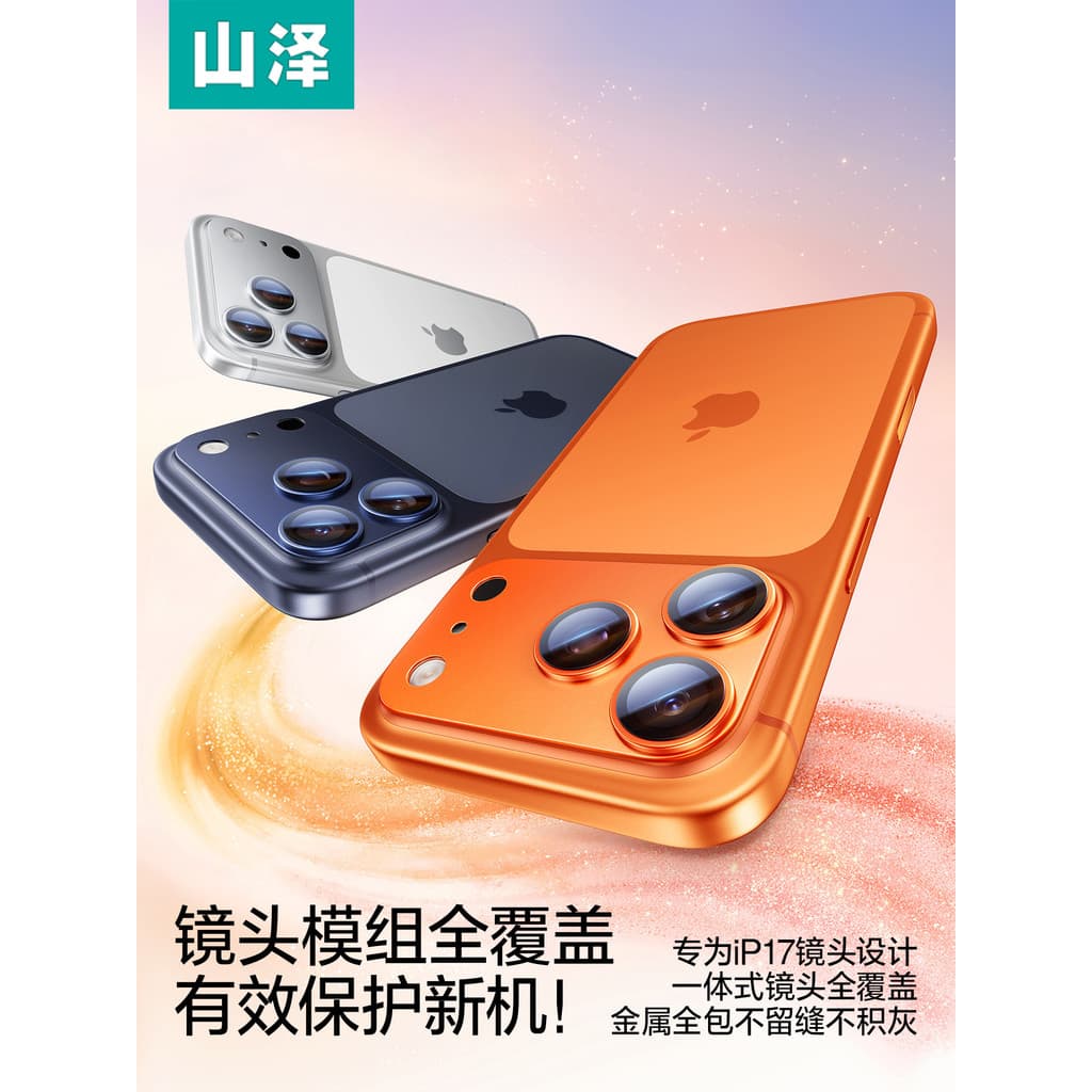[Proteção com tudo incluído] Yamazawa Adequado para filme de lente Apple 17promax iPhone17pro Proteção Base integrada No