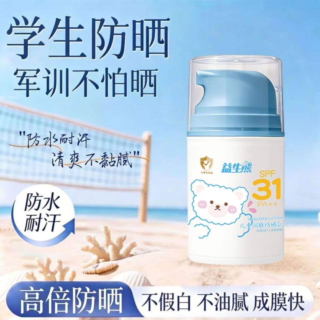 Protetor solar infantil de garrafa azul pequena SPF30 + anti-ultravioleta à prova d'água anti-suor corpo inteiro disponí