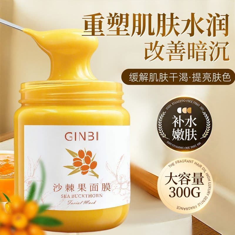 Fique acordado até tarde, músculos deve ir!Sea Buckthorn Fruit Mask Natural VC Hidratante Iluminando o Tom da Pele Másca