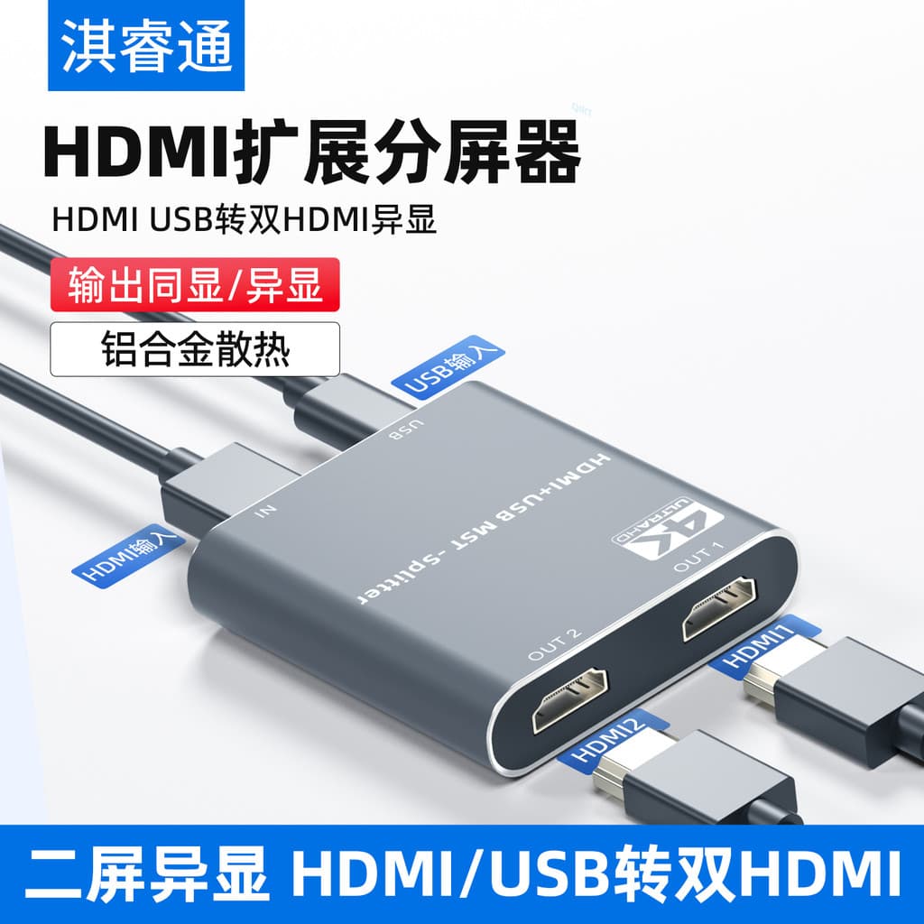 Dispositivo de tela dividida de extensão HDMI + USB Display anormal Display simultaneamente Vídeo HD Divisão um a dois