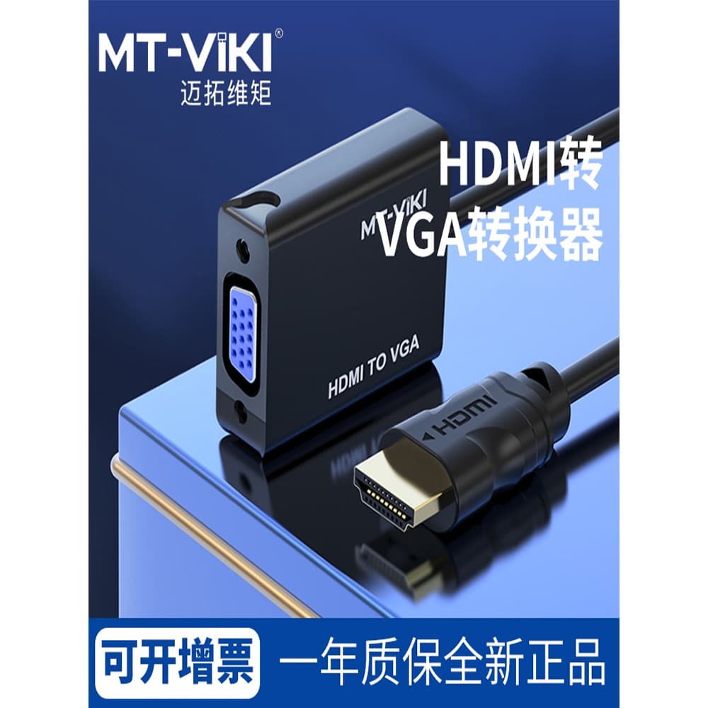 MT-M02 Conversor HDMI para VGA Computador TV Monitor Projetor Cabo Adaptador HD