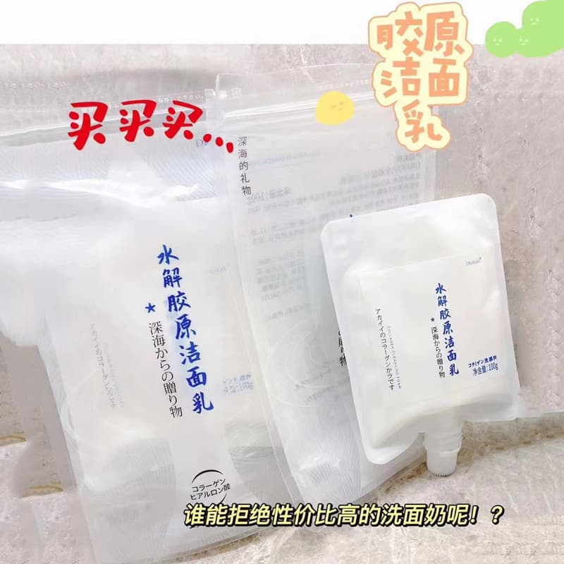 Jingnai limpador facial Xu Yayan DRAKAII limpador facial colágeno hidrolisado hidratante removedor de maquiagem limpeza