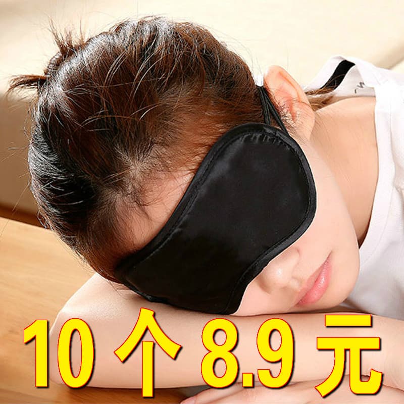 Máscara de dormir máscara de olho sombreamento pendurado estilo orelha meninas olhos dormindo estudantes do sexo masculi
