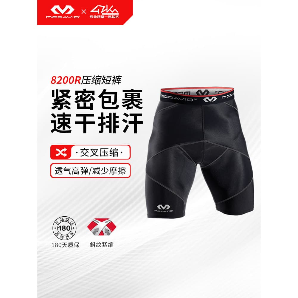 Mike Dawei Shorts de corrida de alta elasticidade Skinny Marathon Fitness Cross-Country Equipamento de corrida mcdavid82