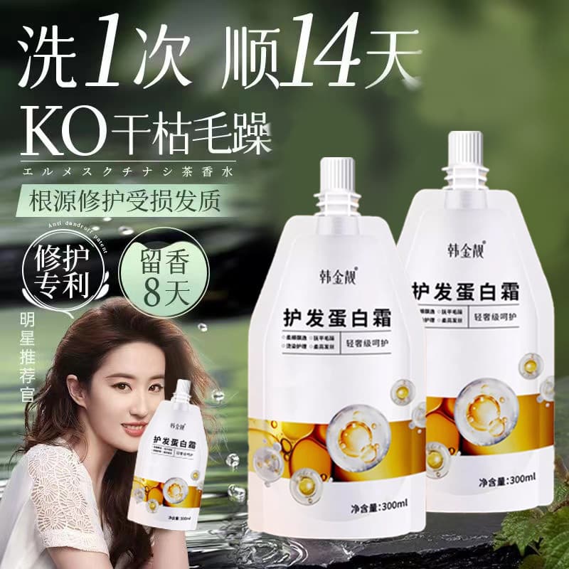 Han Jinliang Queratina Máscara Capilar Reparação Seca Melhora o Frizz Suave Hidratação Profunda Cuidados com os Cabelos