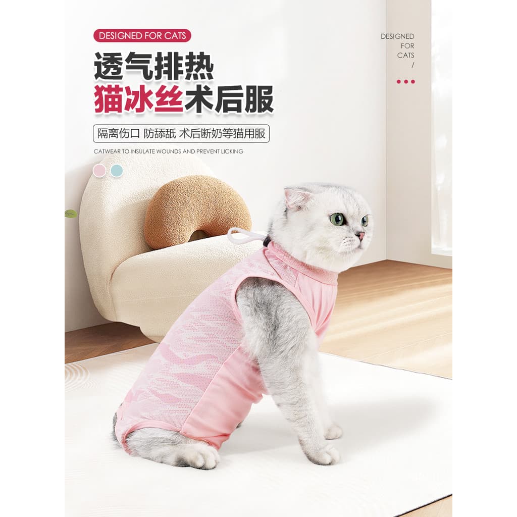 2026 novo estilo roupas de gato Pet roupas pós-operatórias elástico estilo seda gelo gato desmame roupas evitar lamber r